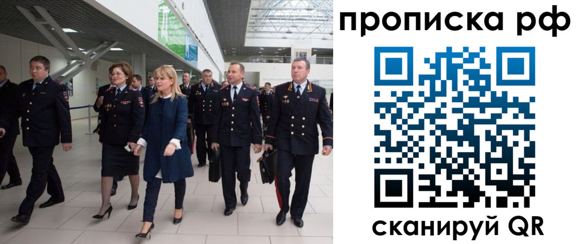 прописка в квартире в Лыткарино