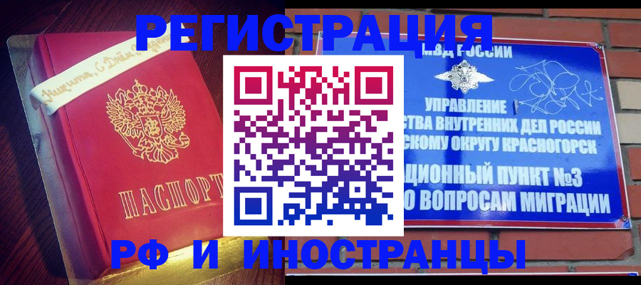 прописка для военкомата в Лыткарино