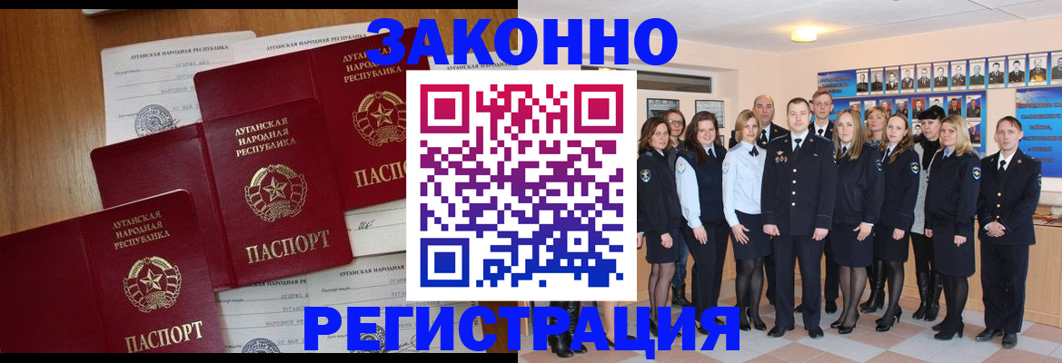 временная прописка в Лыткарино