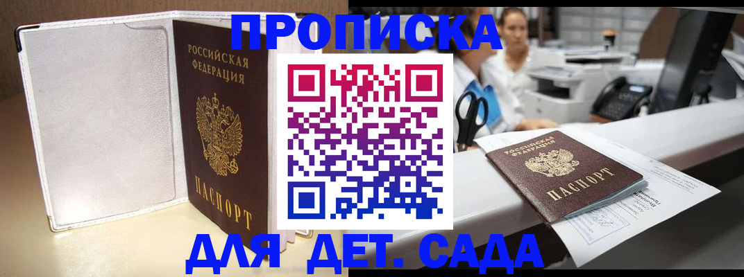 прописка паспорт в Лыткарино