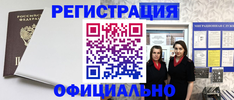 прописка 2025 в Лыткарино