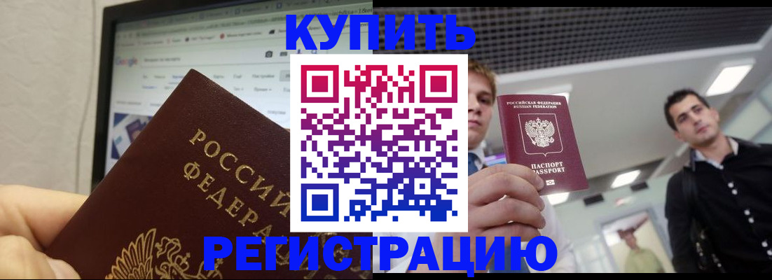 временная регистрация 2025 в Лыткарино