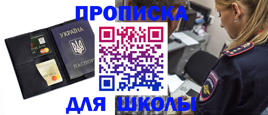 прописка иностранных граждан в Лыткарино