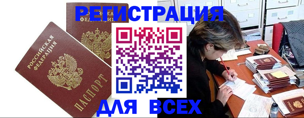 временная регистрация купить в Лыткарино